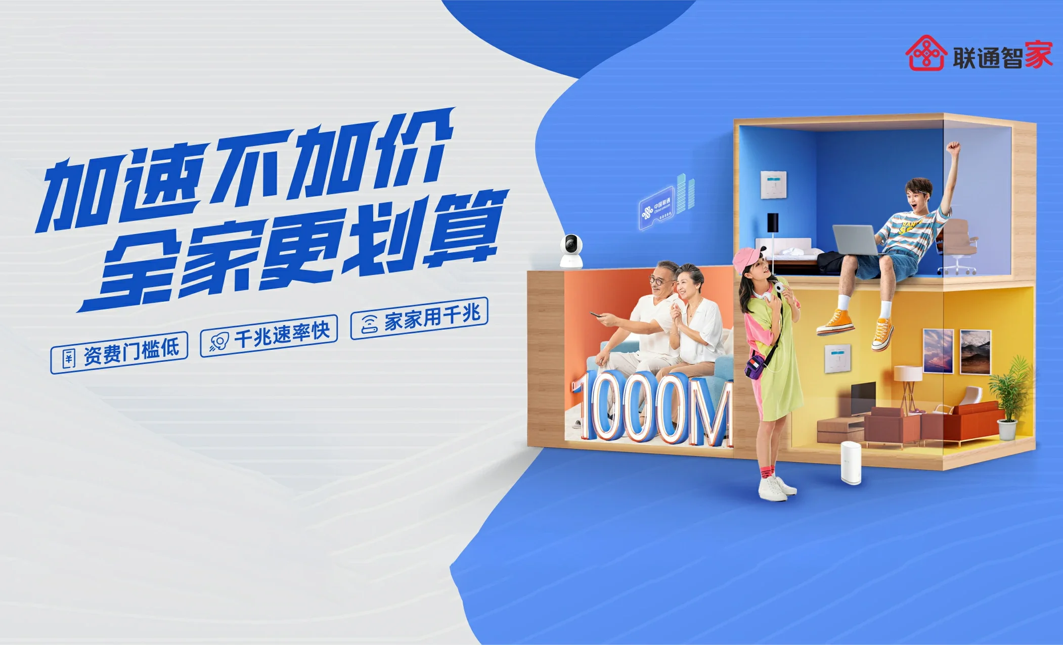 平泉市中国联通